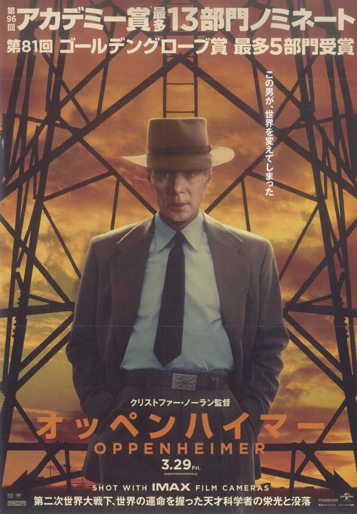 Cillian Murphy OPPENHEIMER Japanese movie flyer Chirashi Christopher Nolan