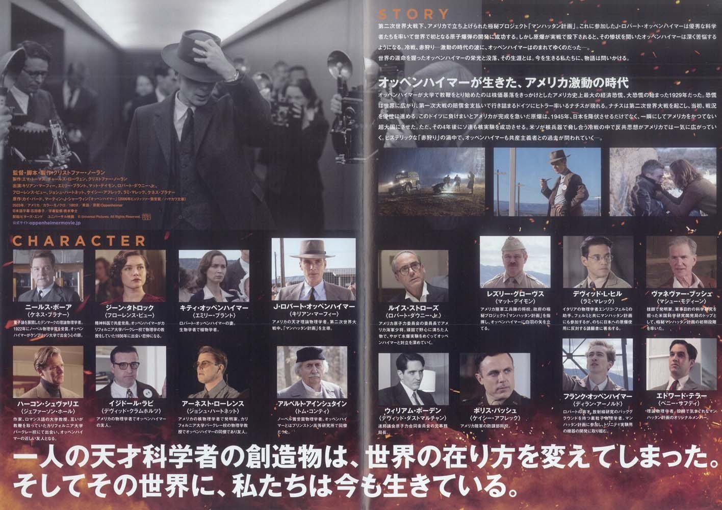 Cillian Murphy OPPENHEIMER Japanese movie flyer Chirashi Christopher Nolan