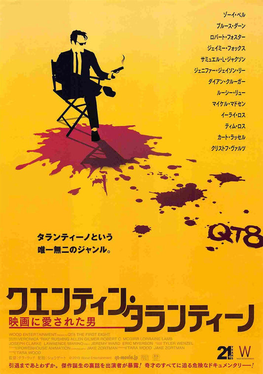 Quentin Tarantino QT8 THE FIRST EIGHT Japanese movie flyer Chirashi