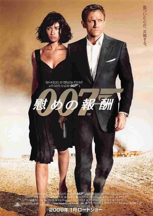 Daniel Craig QUANTUM OF SOLACE James Bond 007 Japanese movie flyer Chirashi