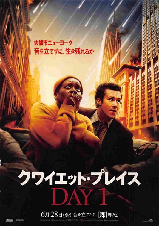 Lupita Nyong'o A QUIET PLACE DAY 1 Joseph Quinn Japanese movie flyer Chirashi