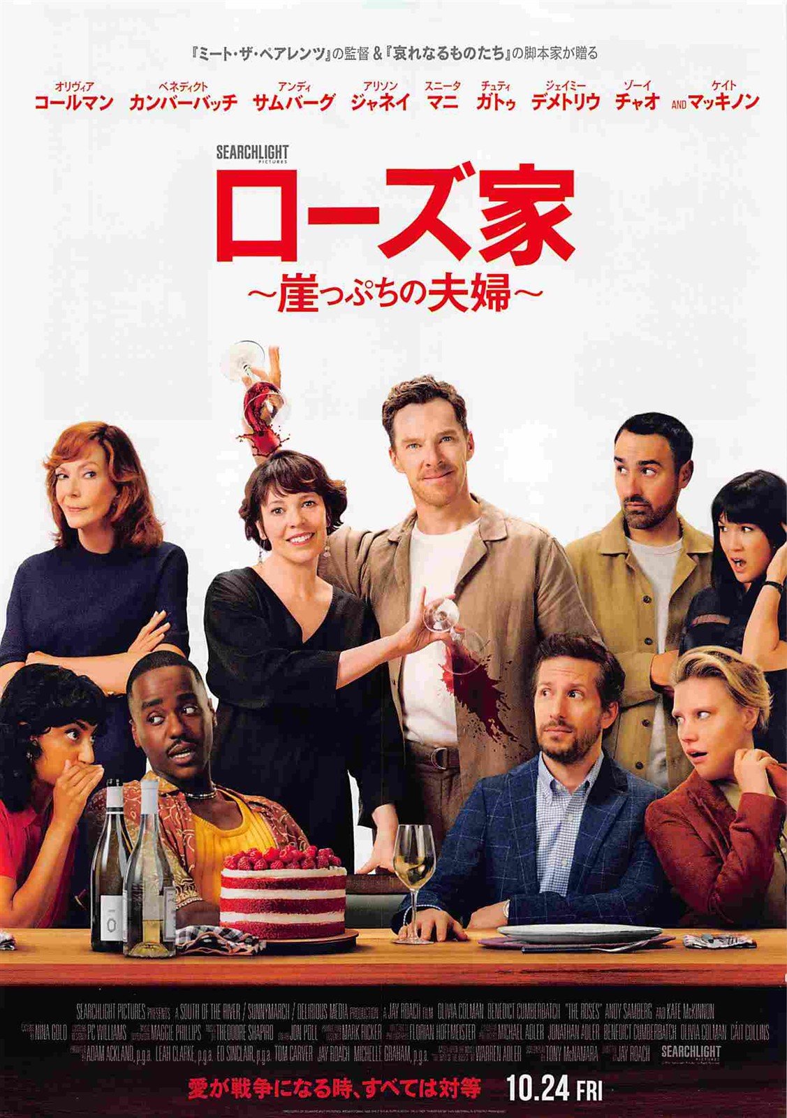 Benedict Cumberbatch THE ROSES Olivia Colman Japanese movie flyer Chirashi