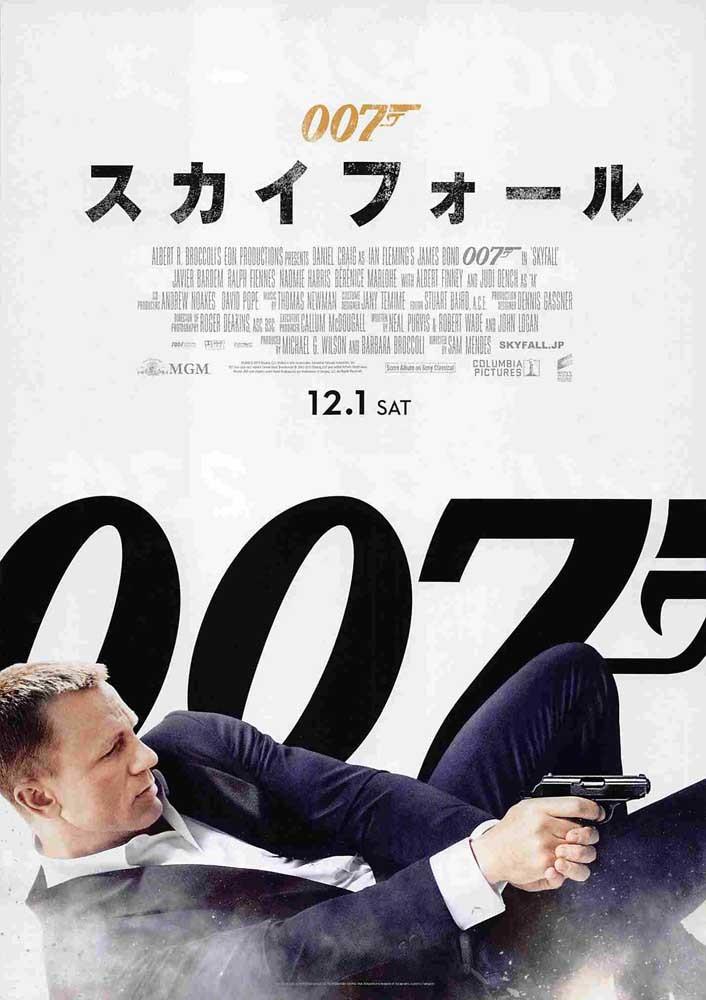 Daniel Craig SKYFALL James Bond 007 Japanese movie flyer Chirashi v1