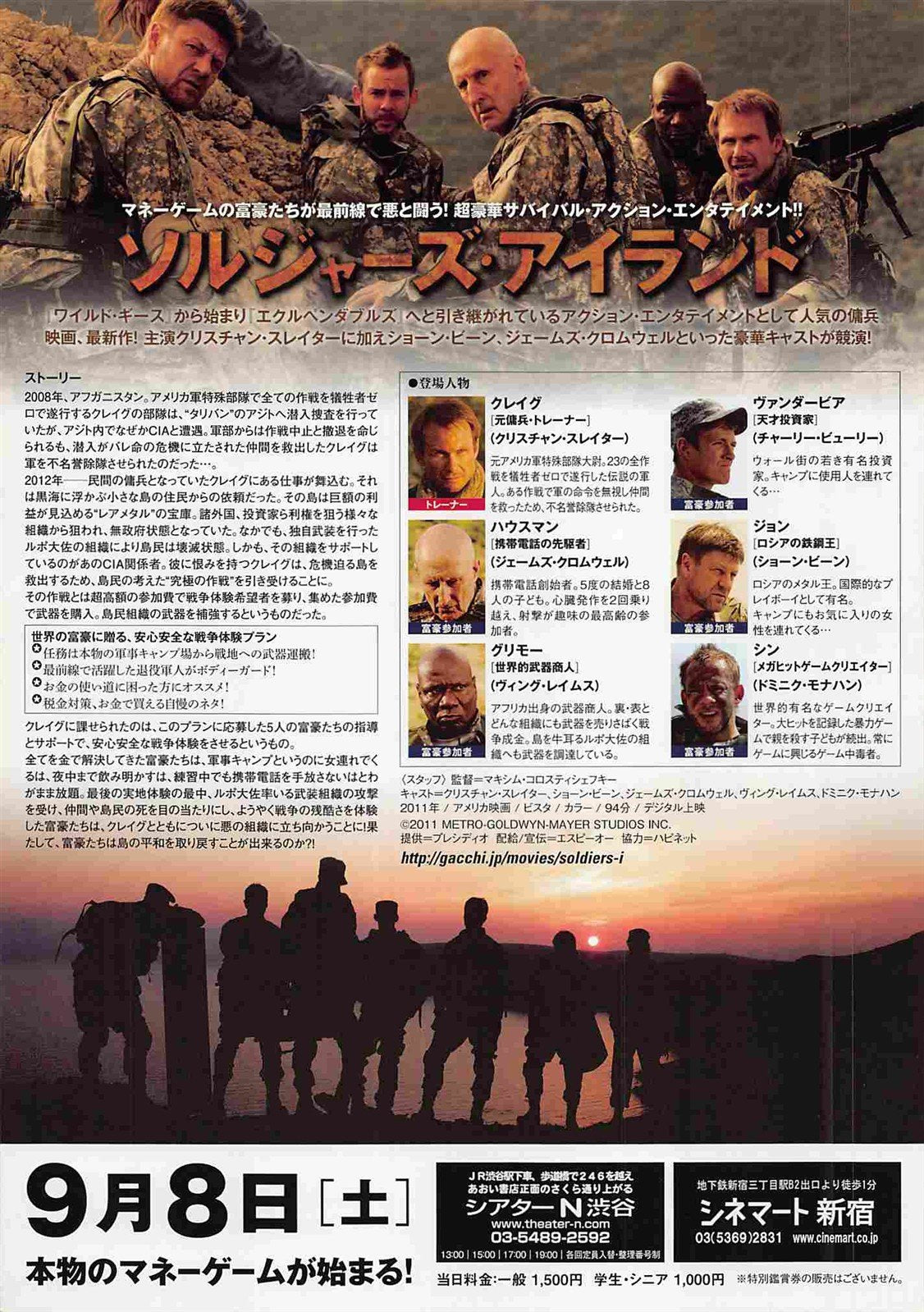 Christian Slater SOLDIERS OF FORTUNE Sean Bean Japanese movie flyer Chirashi