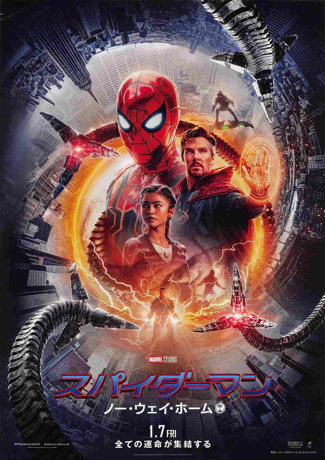 Tom Holland SPIDER-MAN NO WAY HOME Zendaya Japanese movie flyer Chirashi