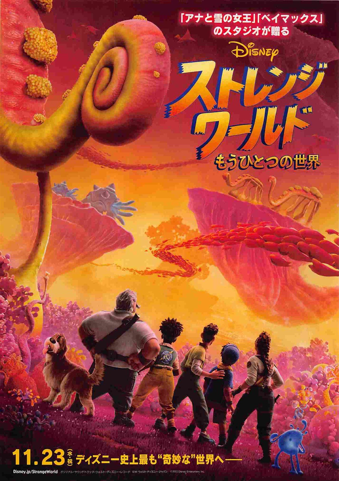 Disney animated STRANGE WORLDS Japanese movie flyer Chirashi v1