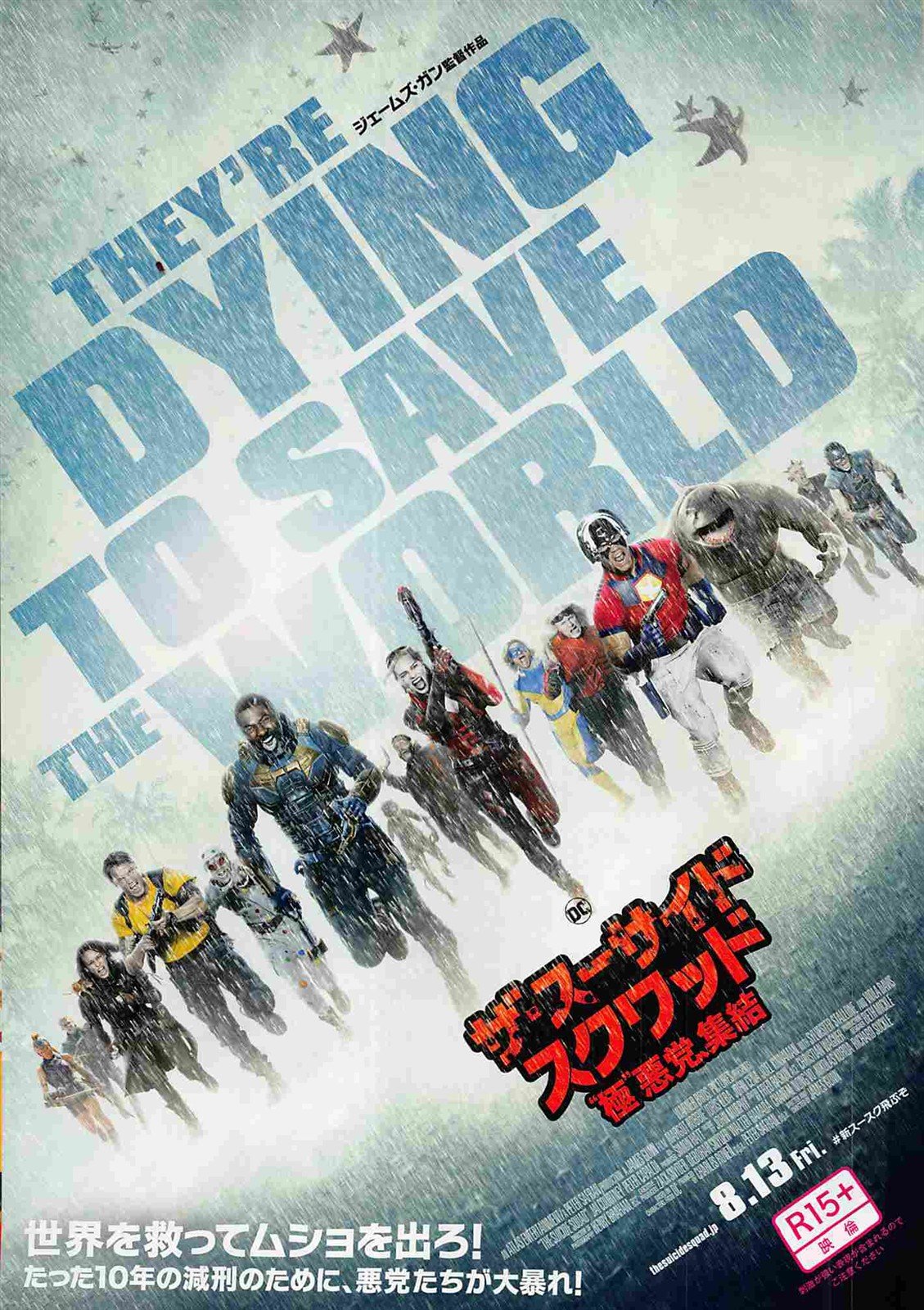 John Cena SUICIDE SQUAD Idris Elba Margot Robbie Japanese movie flyer Chirashi