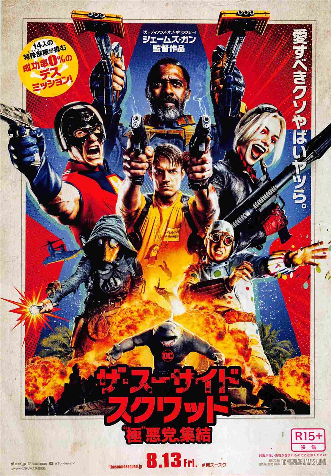 John Cena SUICIDE SQUAD Idris Elba Margot Robbie Japanese movie flyer Chirashi