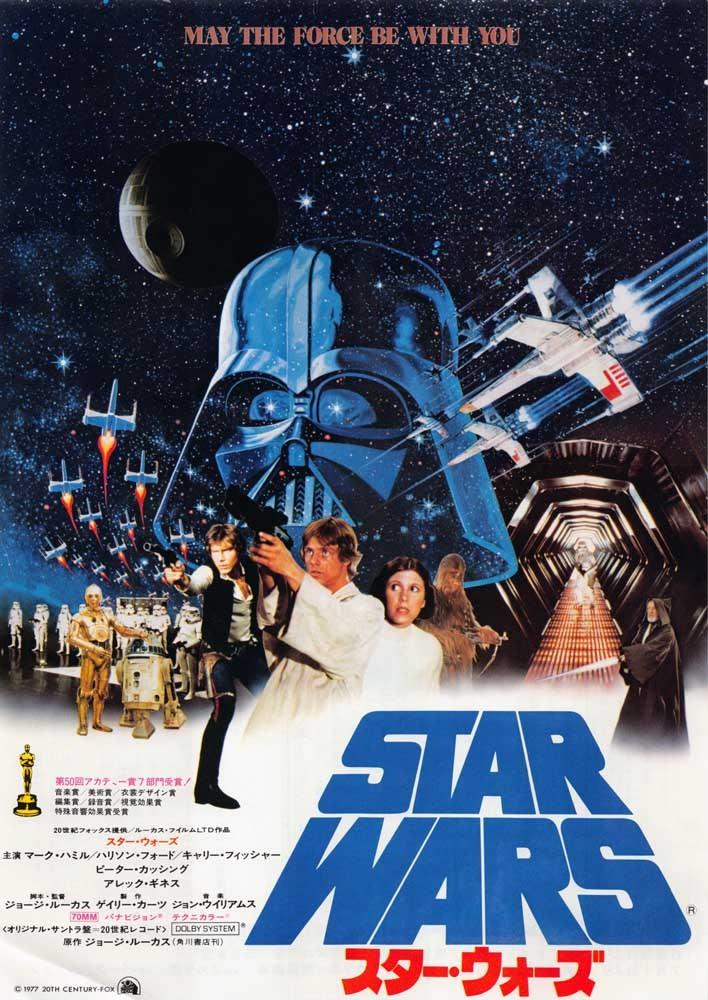 Mark Hamill STAR WARS Carrie Fisher 'collage' Japanese movie flyer Chirashi