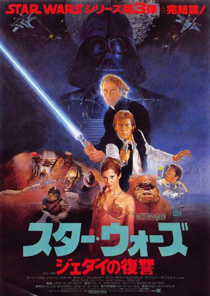 Mark Hamill STAR WARS RETURN OF THE JEDI 'Style B' Japanese movie flyer Chirashi