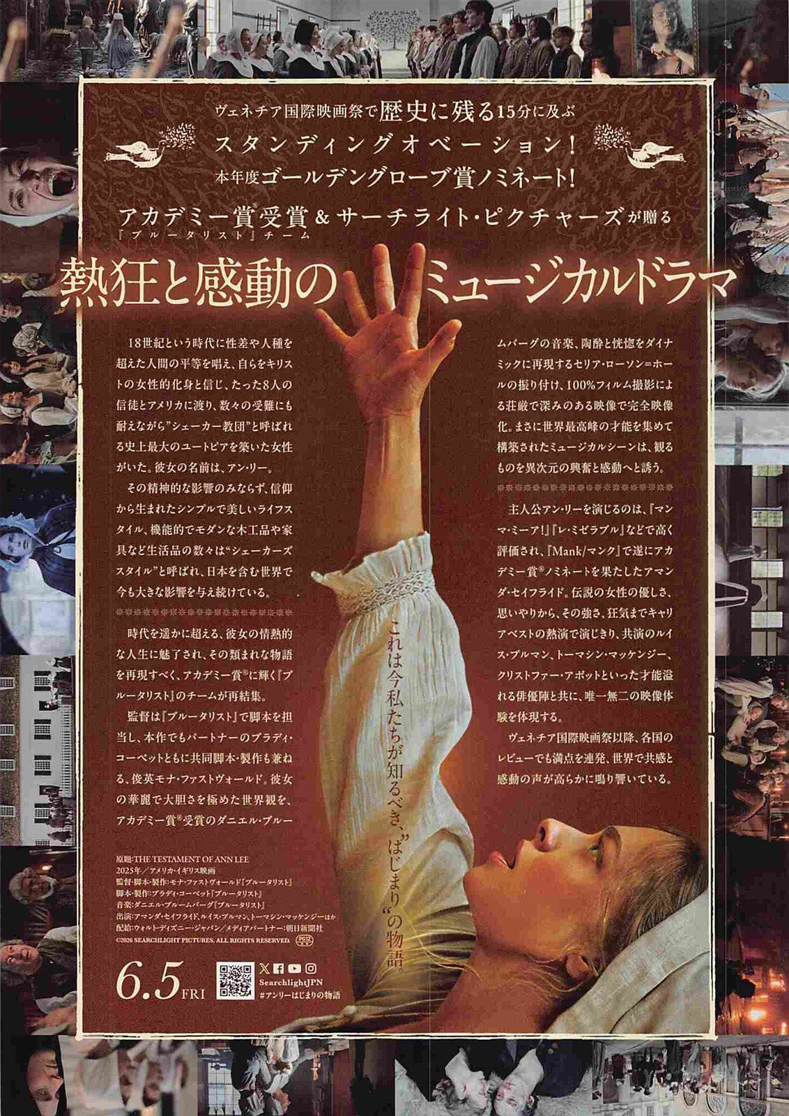 Amanda Seyfried TESTAMENT OF ANN LEE Japanese movie flyer Chirashi