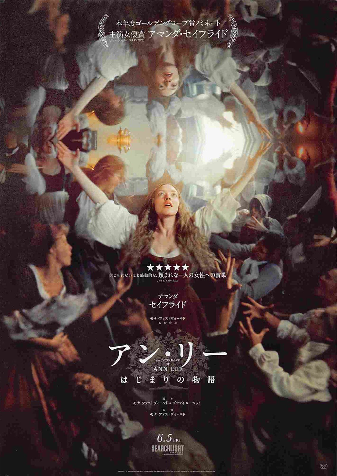 Amanda Seyfried TESTAMENT OF ANN LEE Japanese movie flyer Chirashi
