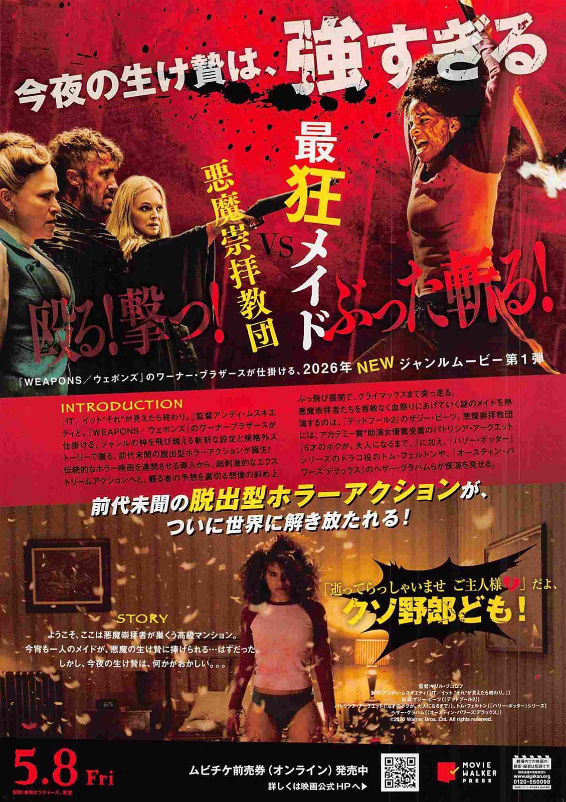 Zazie Beetz THEY WILL KILL YOU Patricia Arquette Japanese movie flyer Chirashi