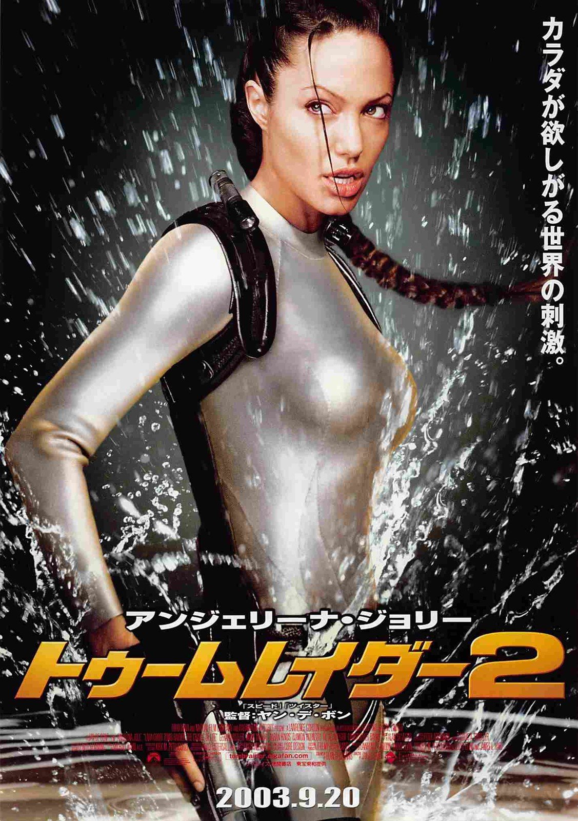 Angelina Jolie TOMB RAIDER CRADLE OF LIFE Japanese movie flyer Chirashi v2