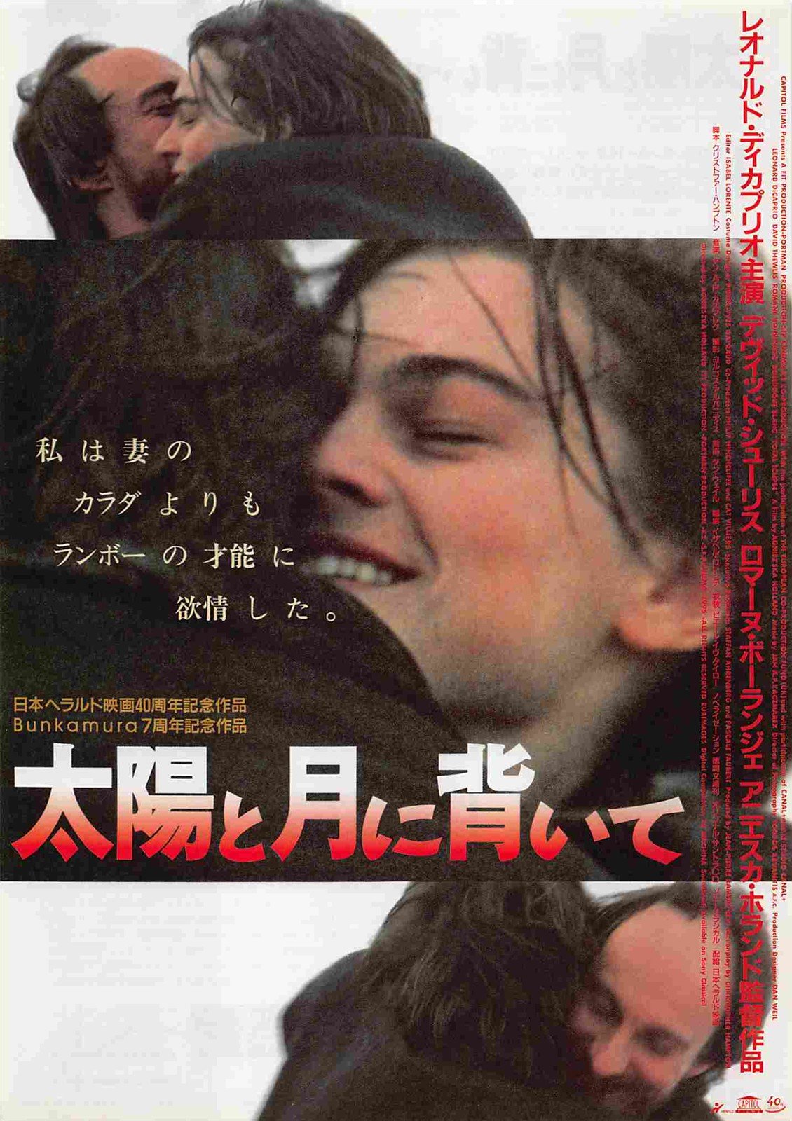 Leonardo DiCaprio TOTAL ECLIPSE Japanese movie flyer Chirashi