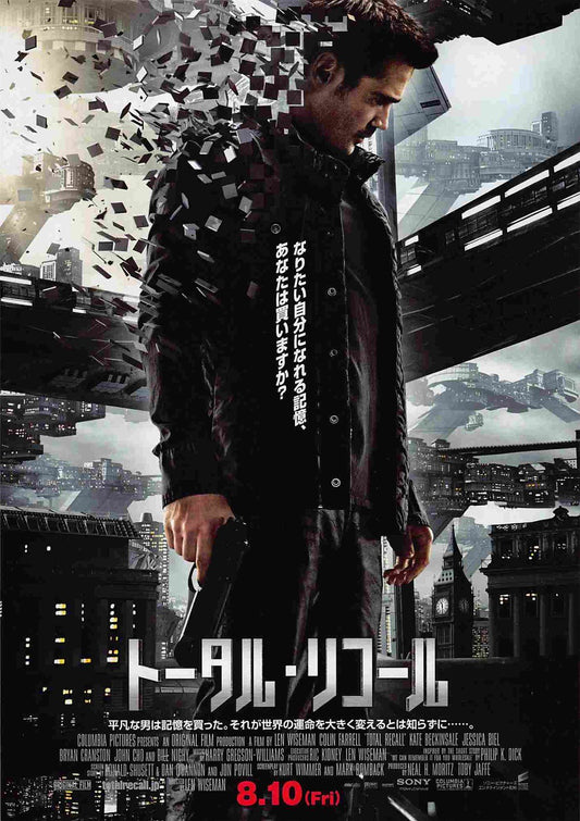 Colin Farrell TOTAL RECALL Kate Beckinsale Japanese movie flyer Chirashi v2