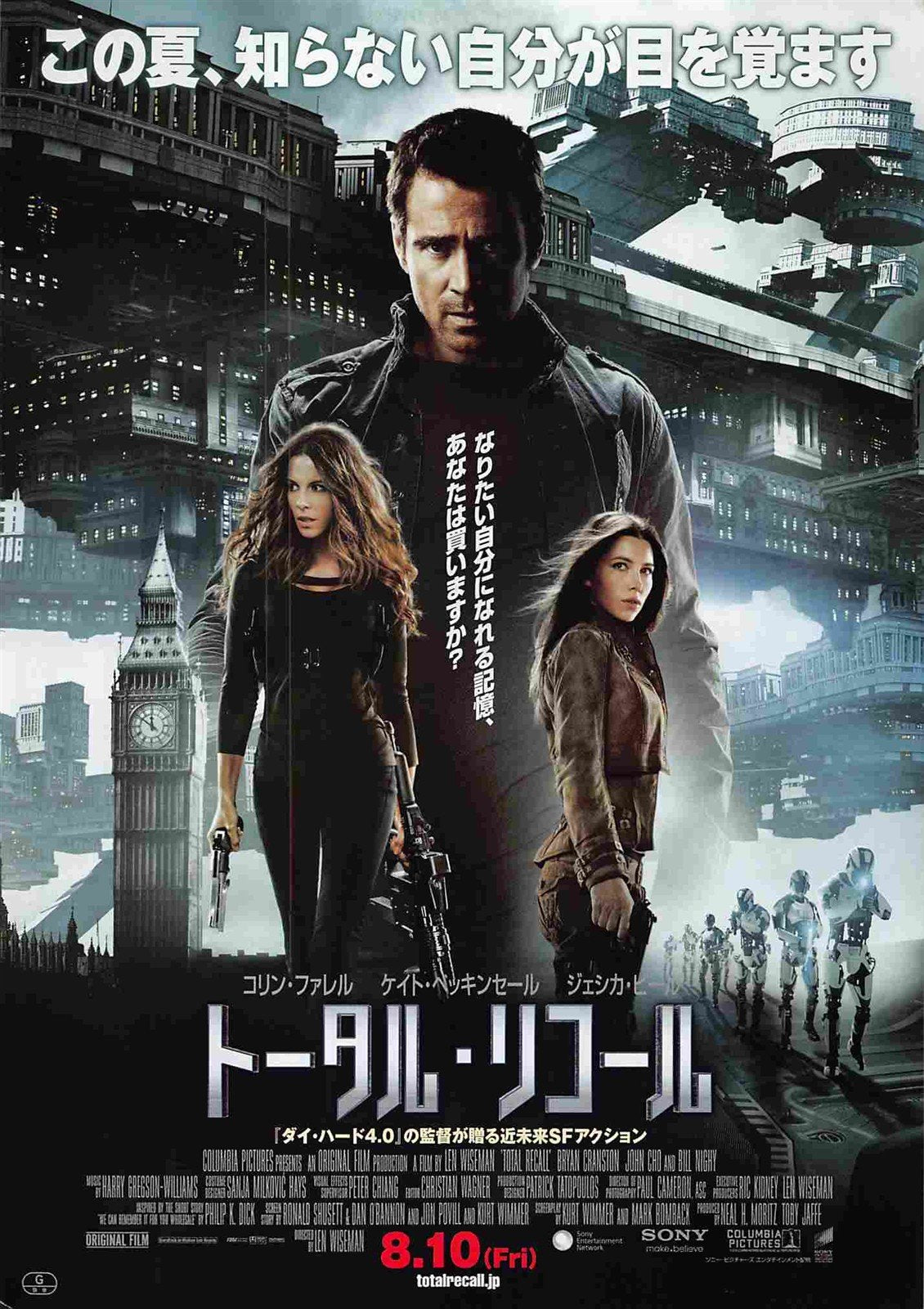 Colin Farrell TOTAL RECALL Kate Beckinsale Japanese movie flyer Chirashi v1