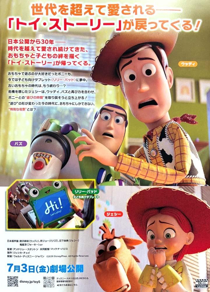 Tom Hanks TOY STORY 5 Tim Allen Japanese movie flyer Chirashi