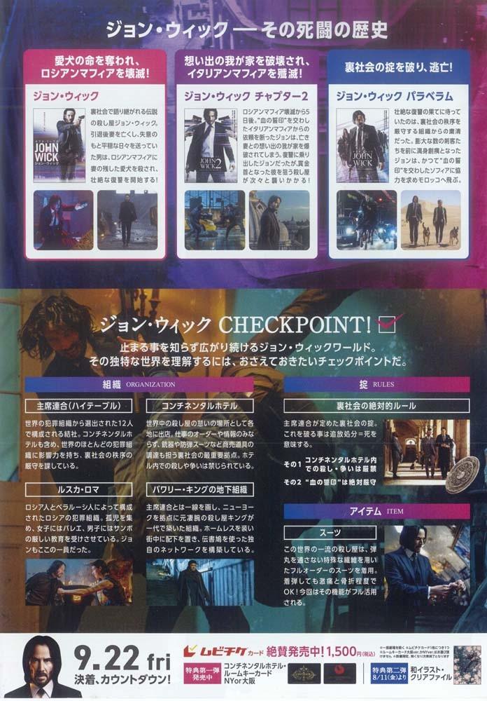 Keanu Reeves JOHN WICK 4 Japanese movie flyer Chirashi