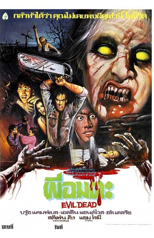 Bruce Campbell EVIL DEAD 1981 hindi movie poster 11x17 Sam Raimi