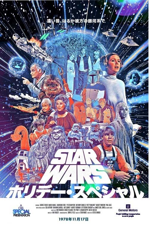 Mark Hamill STAR WARS HOLIDAY SPECIAL Carrie Fisher foreign movie poster 11x17