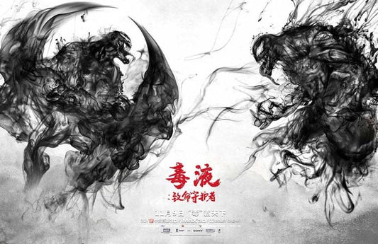 Tom Hardy VENOM duo foreign movie poster 17x11